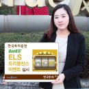 트리플지주
