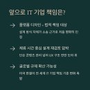 책임테크