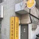 충무로카메라A/S | 무료로 사진 a/s 가능한 충무로사진관 *고민사진관 충무로점* 솔직후기