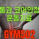 core gym 이미지