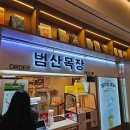 범산목장동탄호수점