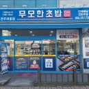 파리바게뜨전주아중점
