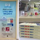 [강연 후기] 인천 꿈드림어린이영어도서관