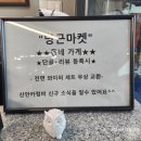 신안카정비공업사 이미지