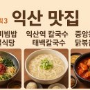 황등로 이미지