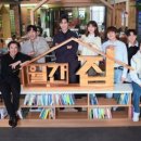 JTBC 드라마 ‘월간집’ 서포트 2차 모금 안내 이미지