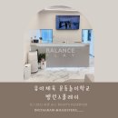[유아체육] 놀이운동 | 용인 유아체육 운동놀이학교 밸런스플레이 방문 후기