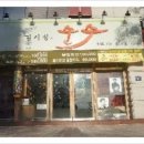 김시정의미인하당점
