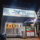 그냥갈순없자나