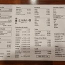 토메이 스시 이미지