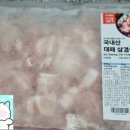 뚱이네삼겹 이미지