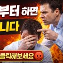조언부터 하면 망하는 이유 이미지