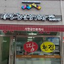 2번지공인중개사사무소 이미지