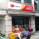 서울대치동아우편취급국