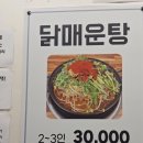 삼촌네 닭매운탕 이미지