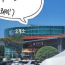 영덕휴게소스낵