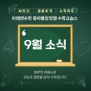 정쌤수학교습소 이미지