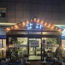 군산담다 이미지