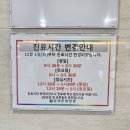 가야동의한의원 이미지