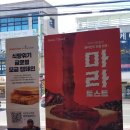 이삭토스트 거제수월점 이미지