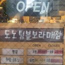 도노텀블 | [당곡역/보라매공원 카페] 도노텀블 보라매점 | 야외 테라스 카페 (feat.텀블러제공)