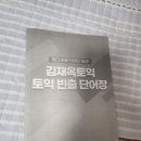 김재옥길 | 김재옥토익인강 후기입니다