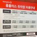 홈플러스 부천상동점 이미지