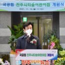 프라디움숲어린이집 이미지