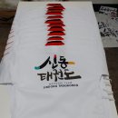 해동체육사
