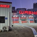 엘지세차장 | 마곡 노터치세차장