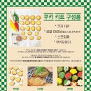 어반쿠키