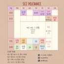 세즈폴댄스 이미지