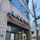 토리모찌 이미지