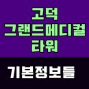 비오케이건설(주) 이미지