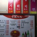 서대구식당 이미지