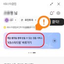 12월 kb뱅킹 스타드림 룰렛🎯 (스타클럽 가입자 추천) 이미지