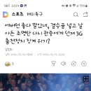 에버튼 히샬리송 3경기 징계 가능성 이미지