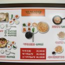 가선식당 이미지