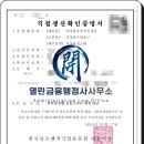찾아가는행정사사무소 이미지