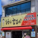심봉사 눈떴네 이미지