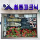 뚝섬한강공원-4 | 뚝섬 한강공원 벚꽃 돗자리 텐트 대여 추천 힐링피크닉 후기