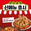 강조포차