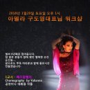 아델라 티스토리