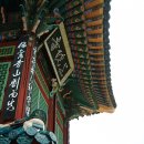 삼원사 이미지