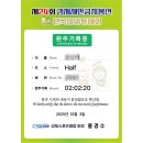 탑천 | 2025춘천마라톤 풀코스 완주 후기! "명예의 전당까지 가보자"