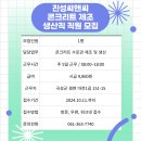 진성이앤씨 네이버블로그