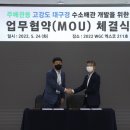 한국수소(주)