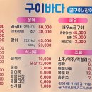 사계절장어;굴구이