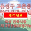세우리공인중개사사무소 이미지