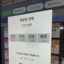 수원.용인 야외 인도어골프연습장 제이제이골프클럽 이용후기(feat.웰빙클럽)